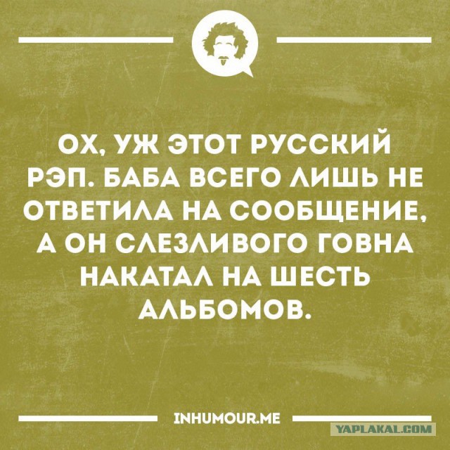 Децл - лохматое чмо?