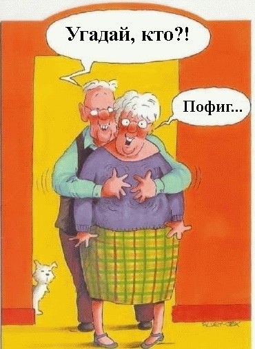 Угадай, кто?