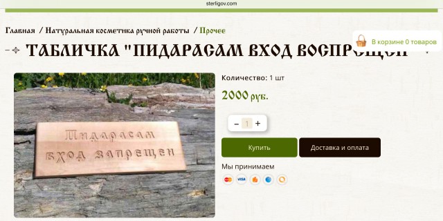 Как я вывеску на забор делал...