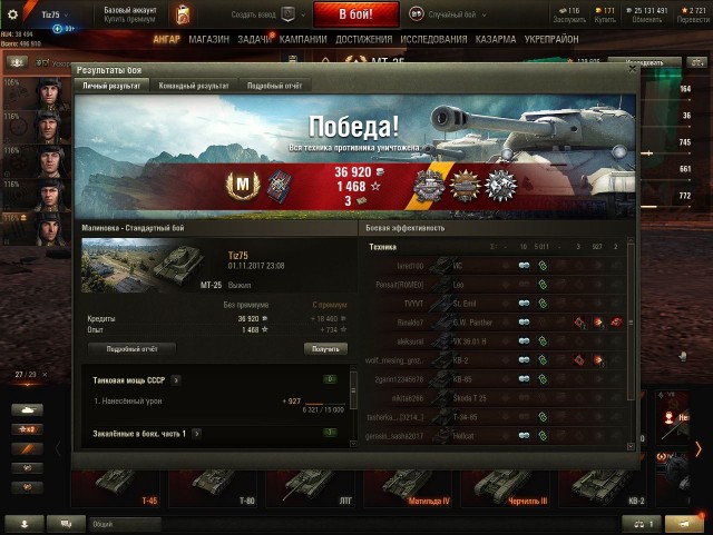 Wargaming 50! Пыщ пыщ, пробил! Урааа!