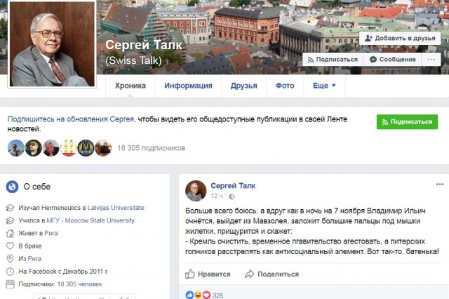 Про "патриотизм"