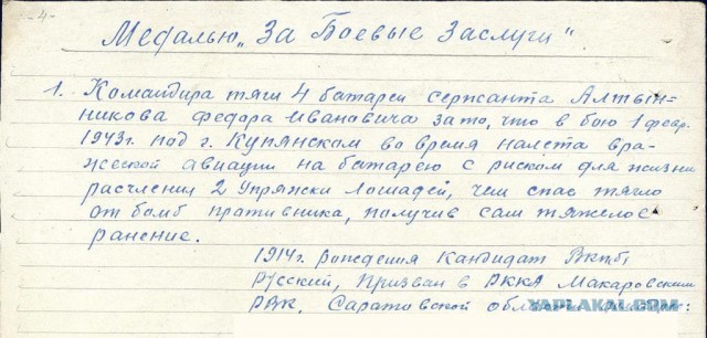 Забытые герои