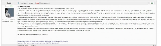 Холодец домашний.