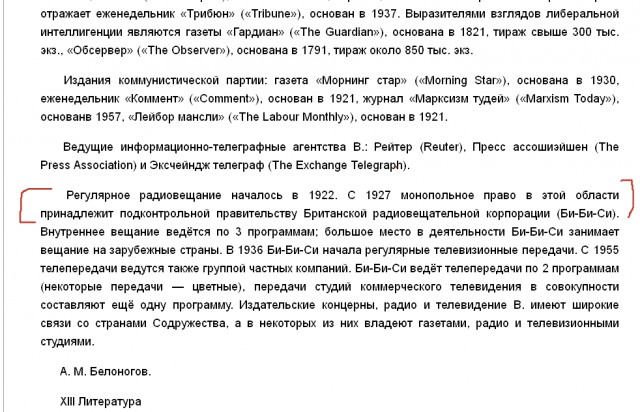 1959 год в совхозе им. Ленина люди общаются по радиотелефону