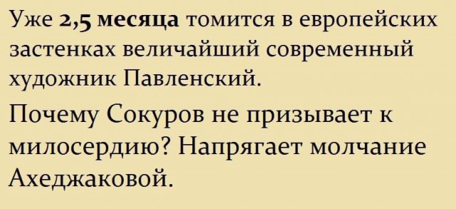 Борцы с режимом обратились за помощью к режиму