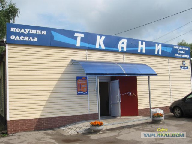 Что произошло с девушками?