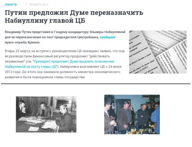 Почему власти США  не «банят» Чубайса и Набиуллину?