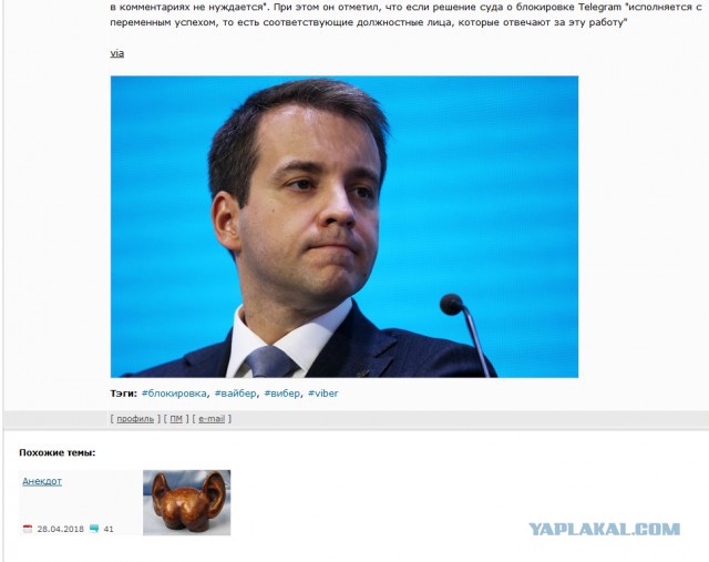 Министр связи допустил блокировку Viber вслед за Telegram