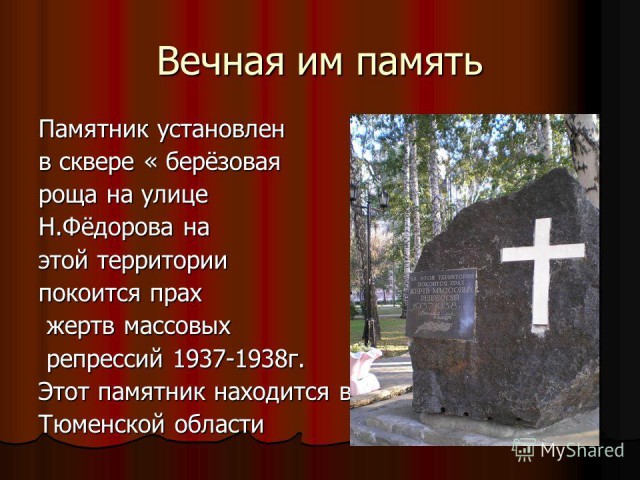 100 лет расстрелу бывшего царя