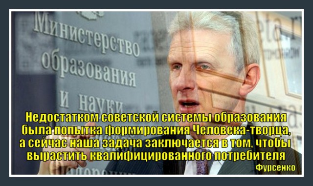 С такой школой у России нет будущего