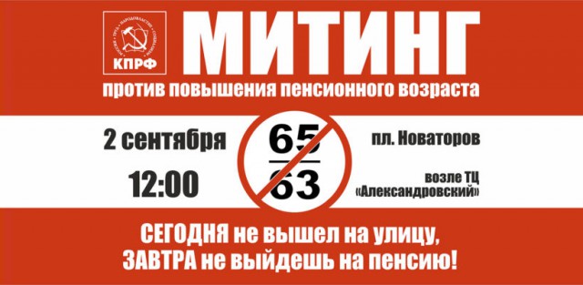 Прямая трансляция обращения В.В.Путина