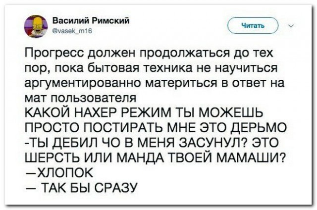 Смешные комментарии из социальных сетей 31.08.2018
