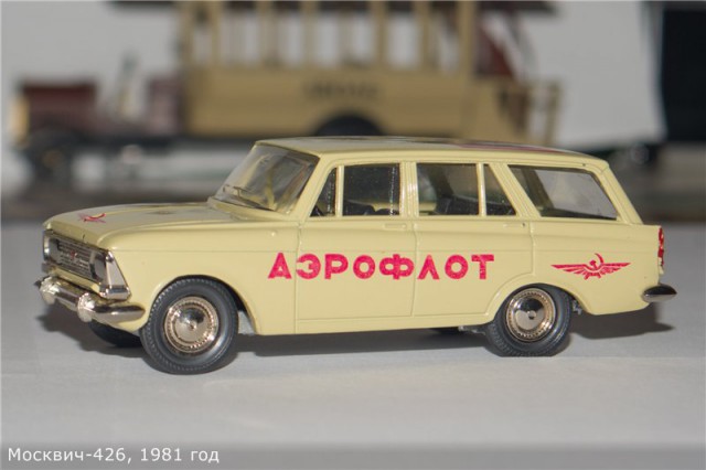 Где производились коллекционные модели автомобилей в СССР?