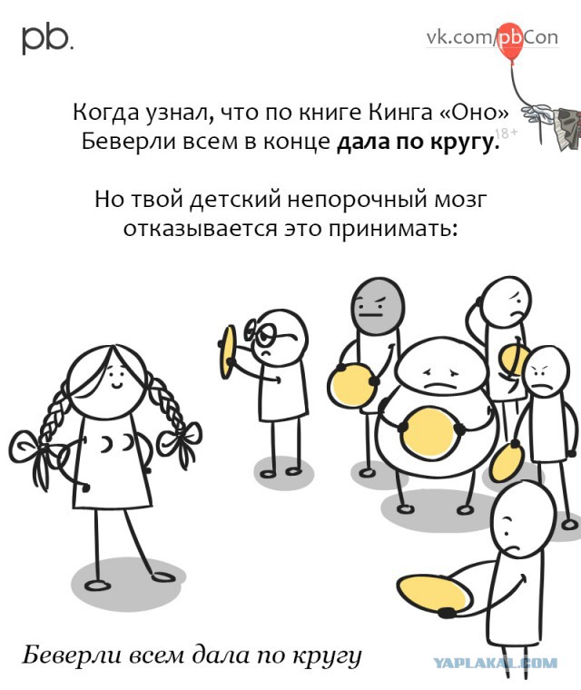 Программист из Новокузнецка рисует смешные комиксы