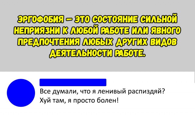 Не очень адекватный юмор