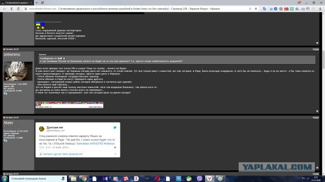Три корабля ВМС Украины пересекли российскую границу