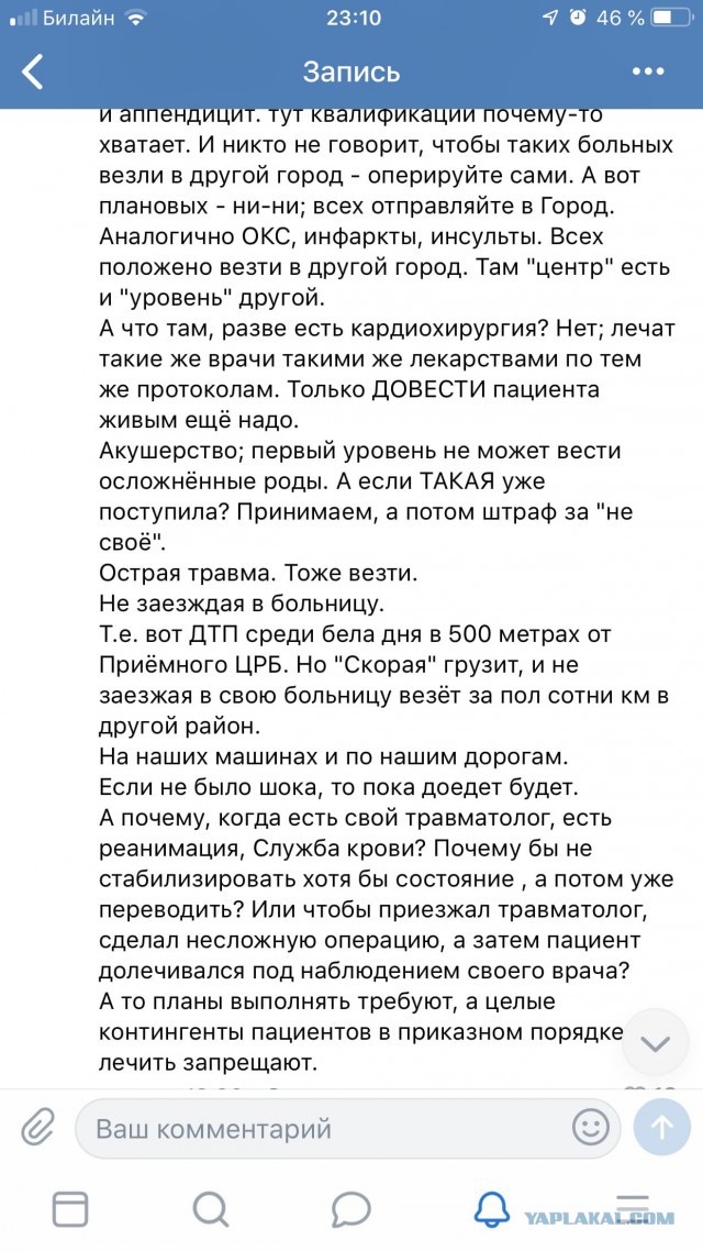 Умер на пороге. Может ли больница отказать пациенту, приехавшему без скорой