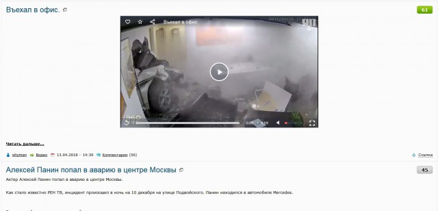 Алексей Панин попал в аварию в центре Москвы