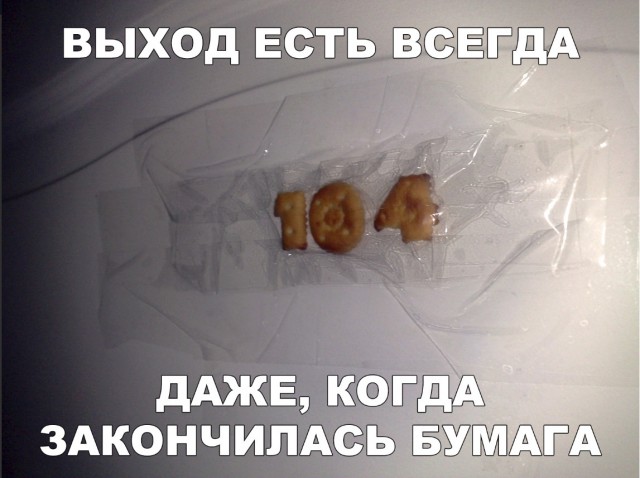 Нестандартный юмор