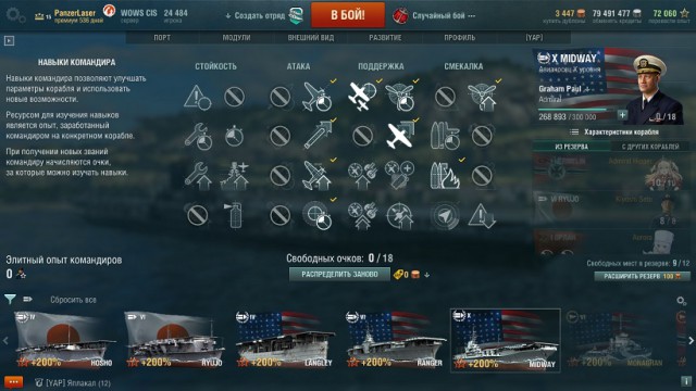 World of Warships - 6