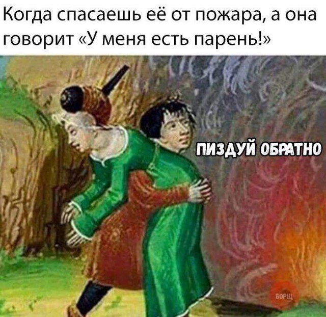 Свежие мемы и демотиваторы