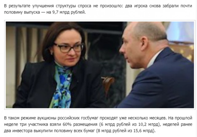 Россия снова начала активно брать в долг у Запада