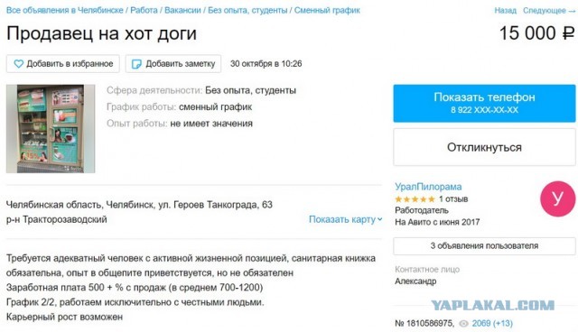При какой зарплате ходить на работу становится невыгодно