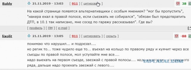 В принципе, понять негодование водителя несложно...