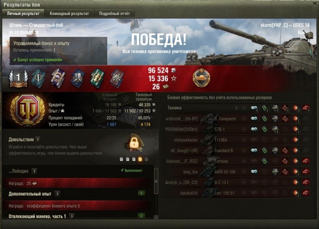 Wargaming 58