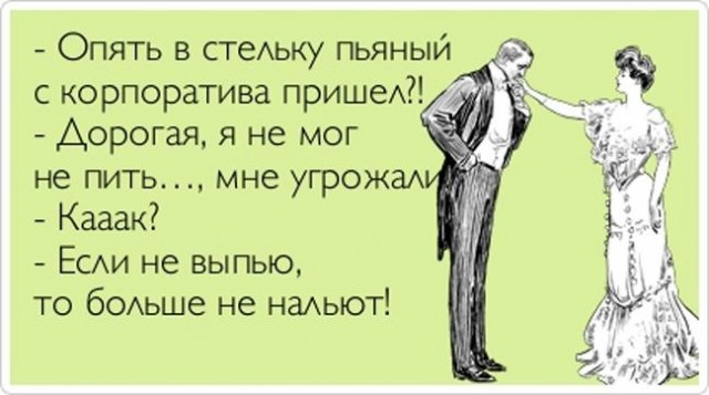 Истории от людей, чей новогодний корпоратив удался на славу