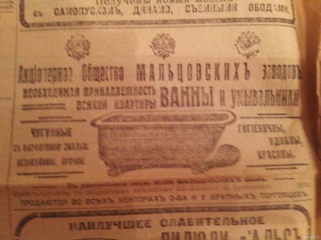 Реклама 100 лет назад.