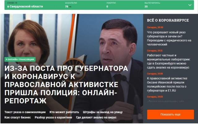 Губернатор Свердловской области "коварный и злопамятный" враг церкви.