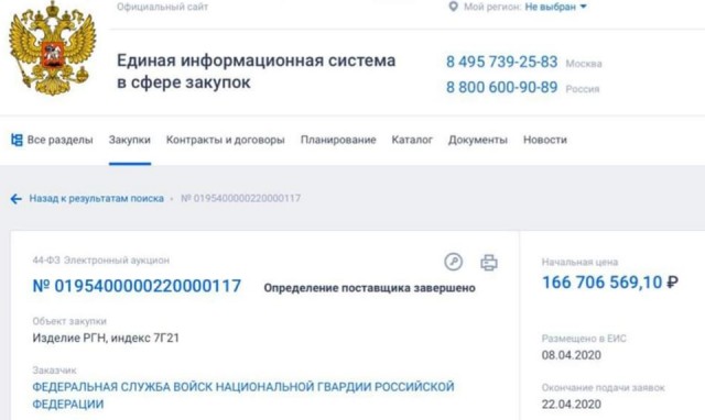 Росгвардейцы намусорили прямо на детской площадке в Новогиреево