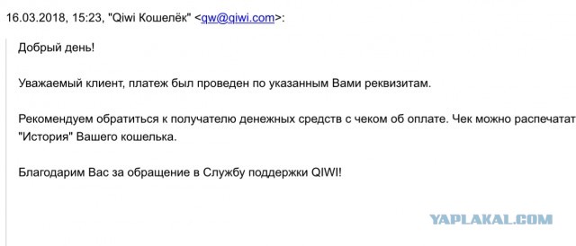 Владельцы (арендаторы) терминалов QIWI придумали способ всегда брать комиссию