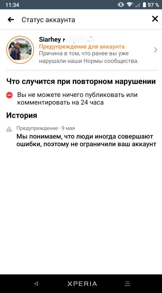 Facebook отправляет в бан за фото со знаменем Победы