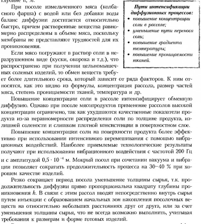 Крутая цыпочка