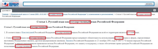 Минутка русского языка на ЯПе, а так же рубрика ЯП-пари