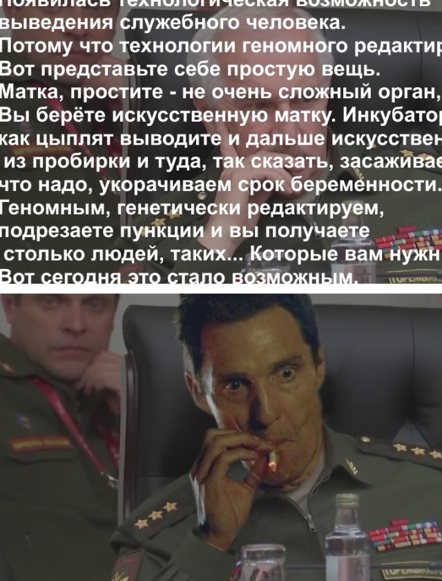 Служебный человек