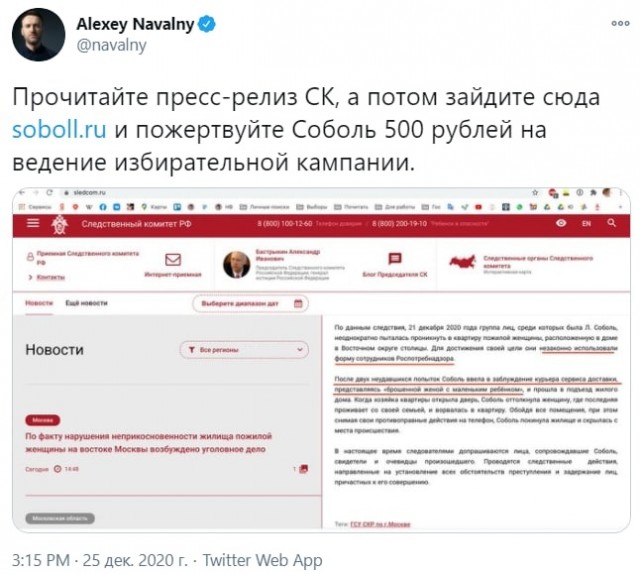 ФБК: Один из предполагаемых отравителей Навального купил квартиру в Москве спустя два месяца после попытки отравления