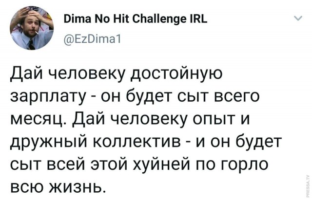 Картинки и мемы для настроения 019
