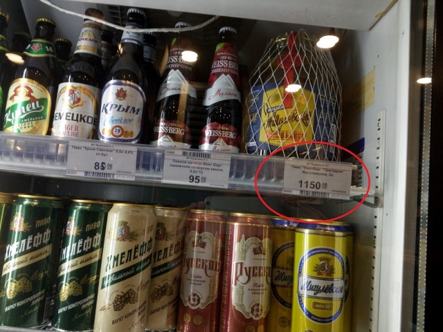 Пиво