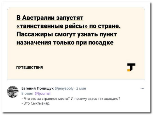 Забавные комментарии из социальных сетей (15.03.21)