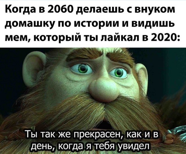 Картинки и мемы для настроения 31.03.2021