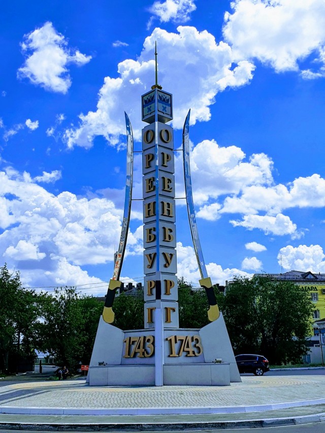 Оренбург за два дня