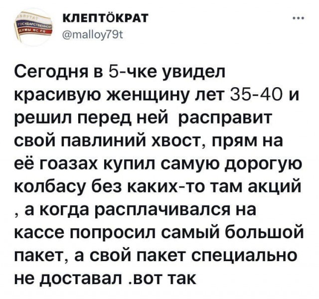 Баянисто-небаянистый юмор 30.08.21
