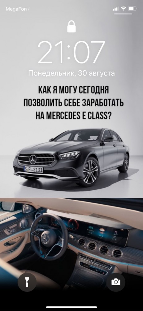 У кого что стоит на заставке телефона?