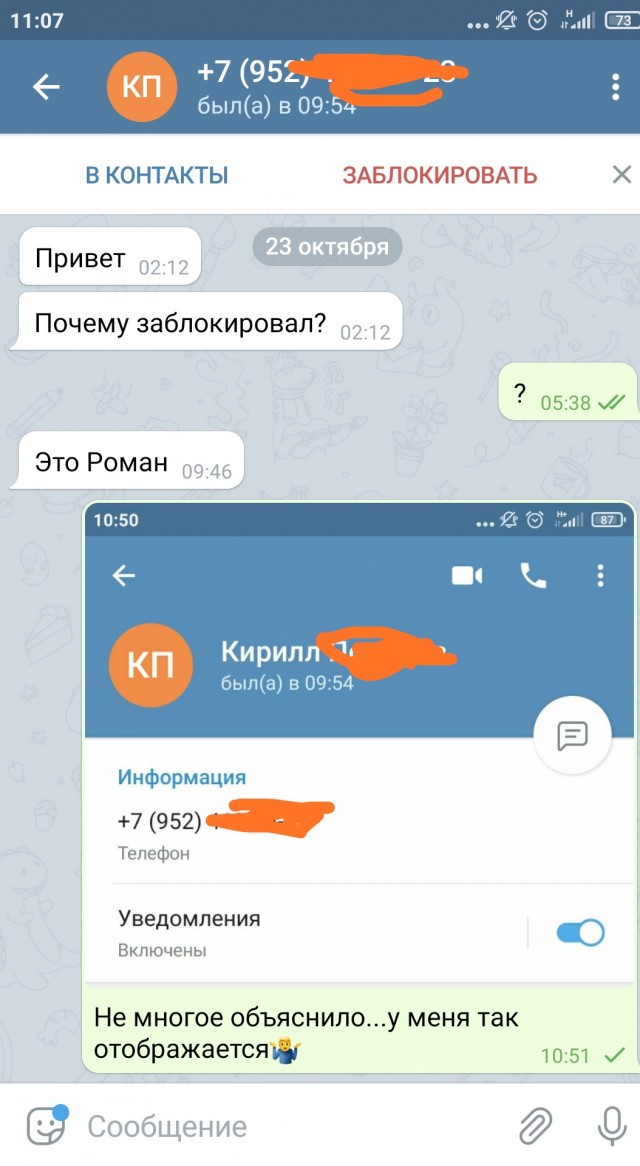 Женщине не знакомы такие слова как «мораль» и «совесть»