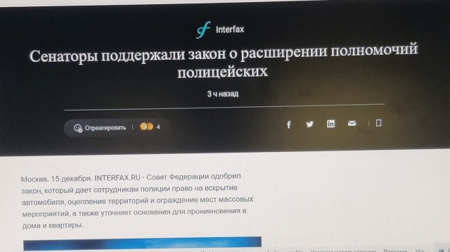 Теперь шмонать можно всех!
