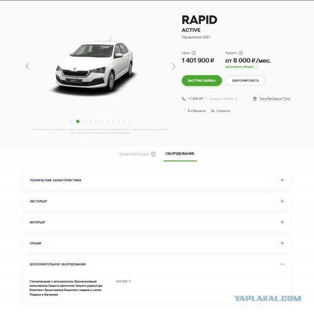 Как я купил автомобиль. Везение.
