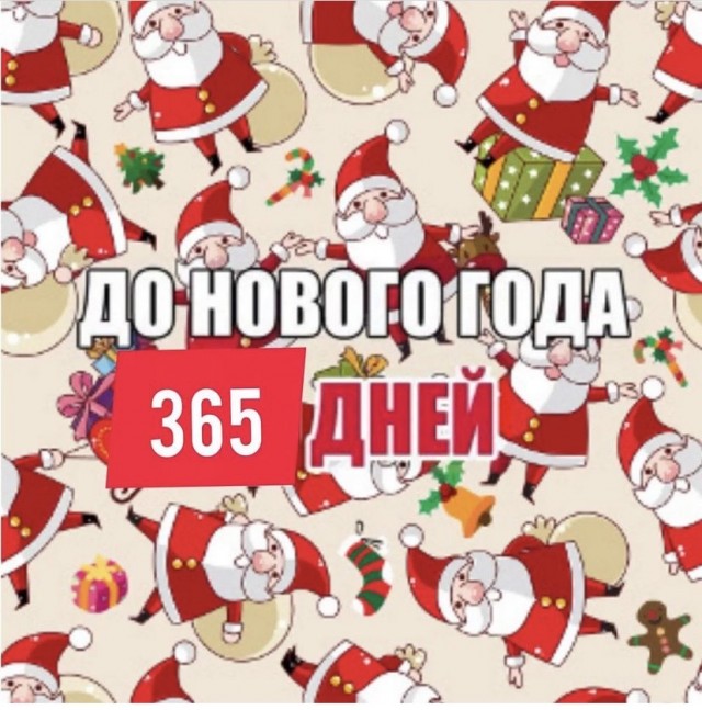 Так себе картинки 31.12.21